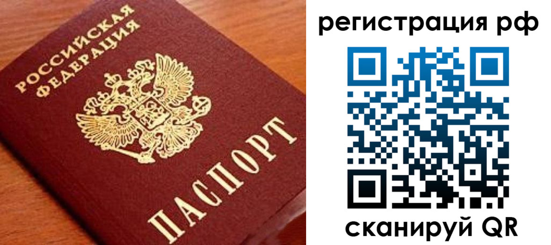 прописка для военкомата в Ефремове