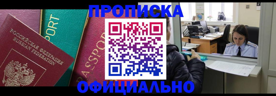 временная регистрация для школы в Ефремове