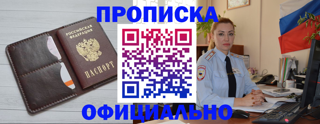 прописка иностранных граждан в Ефремове