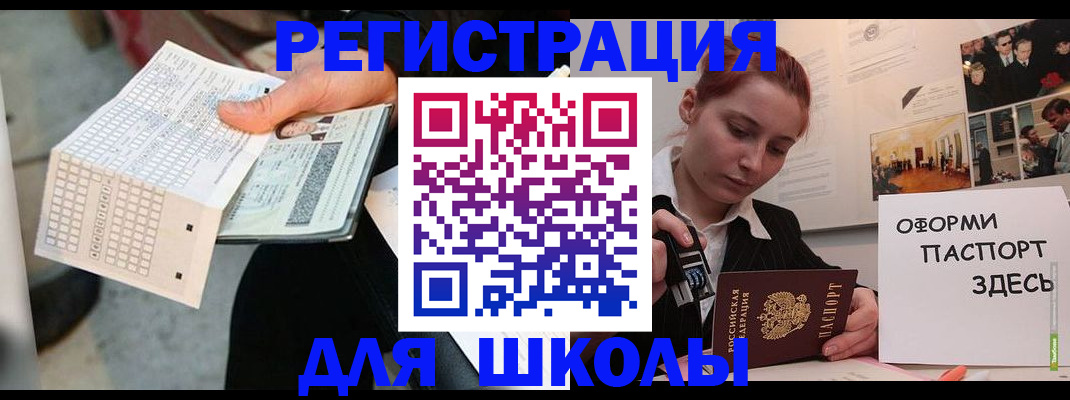 временная регистрация для всех в Ефремове