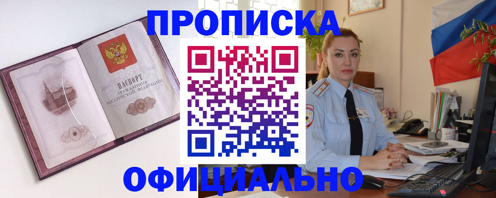 временная регистрация 2025 в Ефремове