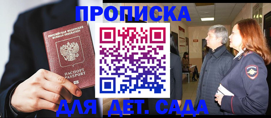 прописка для кредита в Ефремове