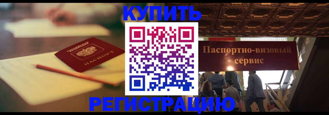временная регистрация 2025 в Ефремове