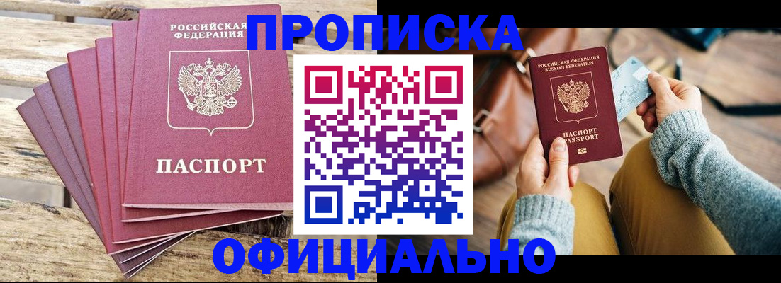 где прописаться в Ефремове