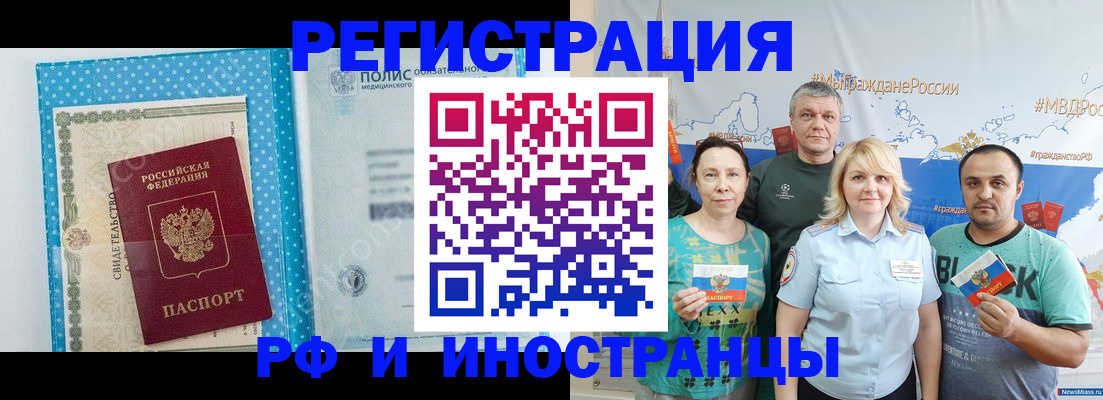 прописка иностранных граждан в Ефремове