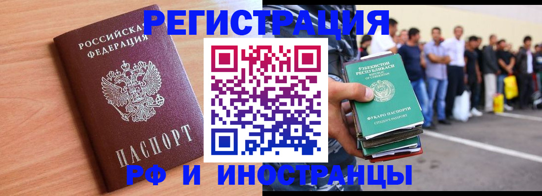 прописка в квартире в Ефремове